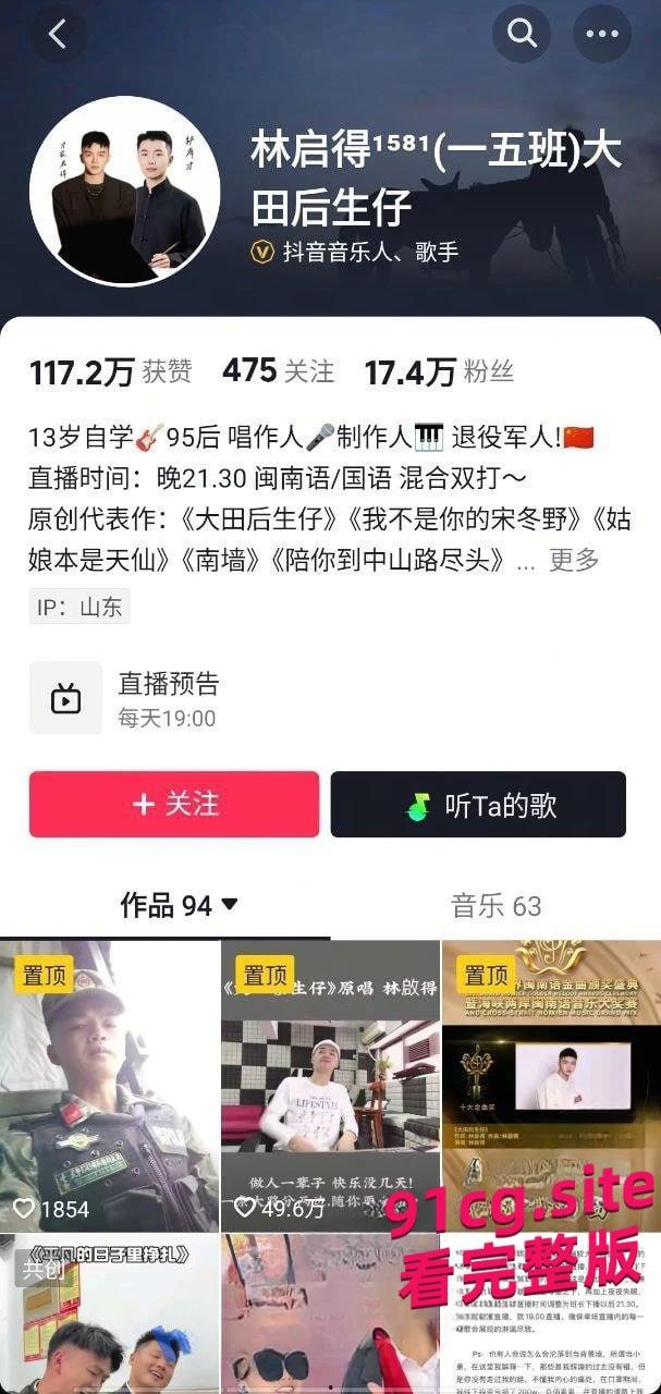 网红歌手林启得师徒恋丑闻曝光！高颜值徒弟姜南被“师傅”亲到床上！-7