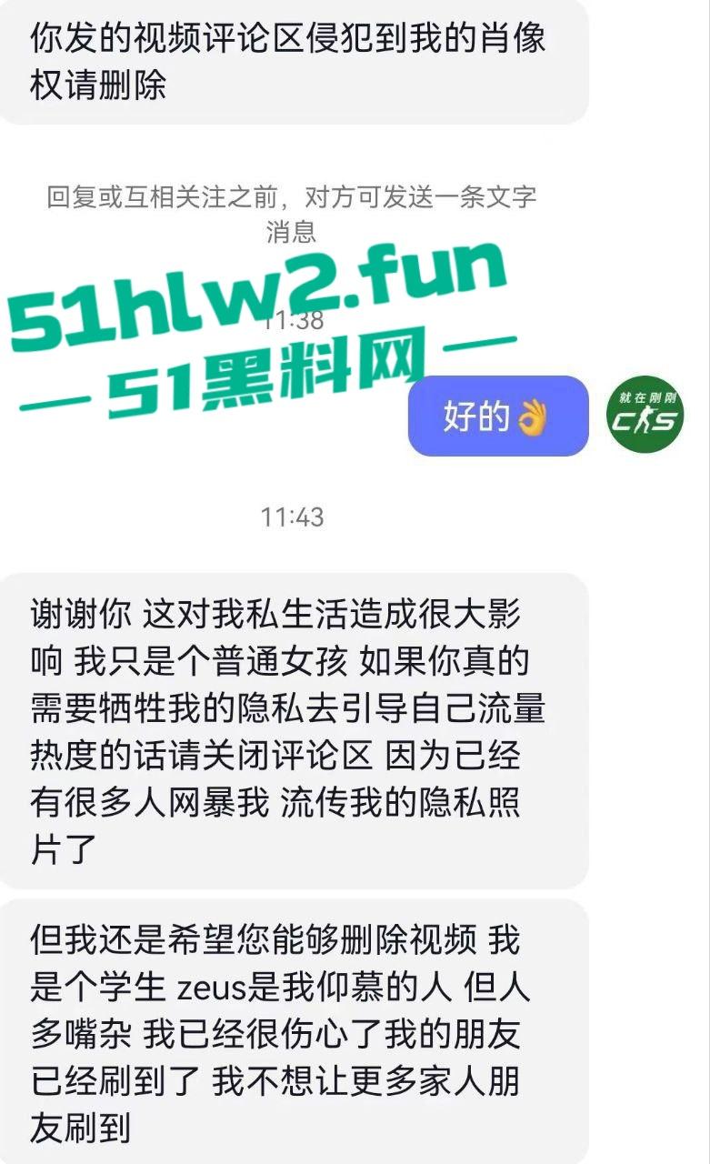 游戏圈大瓜！csgo职业选手zeus约操21岁女粉露脸不雅视频曝光，后被深扒发现这个慕洋犬竟然还有个19岁的男友！-5