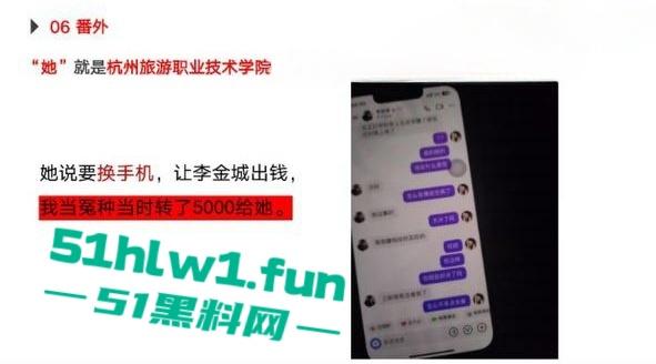 杭州旅游职业学院肥猪【翁晓烨】 把多个男人当冤种，长期PUA男友与自己男人做爱还要按次算费。-3