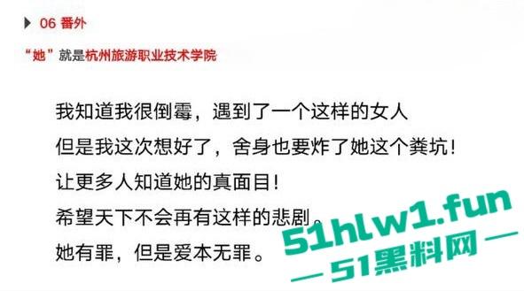 杭州旅游职业学院肥猪【翁晓烨】 把多个男人当冤种，长期PUA男友与自己男人做爱还要按次算费。-4
