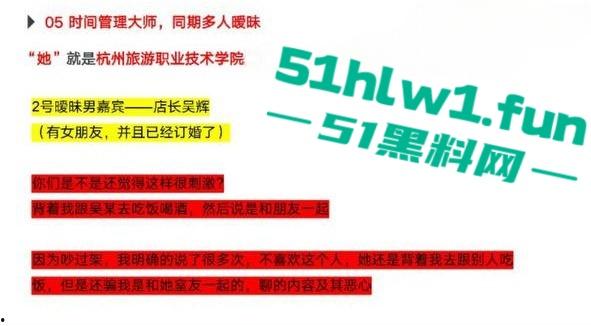 杭州旅游职业学院肥猪【翁晓烨】 把多个男人当冤种，长期PUA男友与自己男人做爱还要按次算费。-14