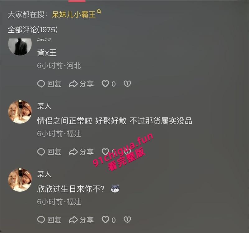 后续更新，抖音网红【呆妹儿小霸王】直播间回应曝光事件，多次强调不是自己却没证据自证，早期背刺【旭旭宝宝】更多黑料扒出！-6