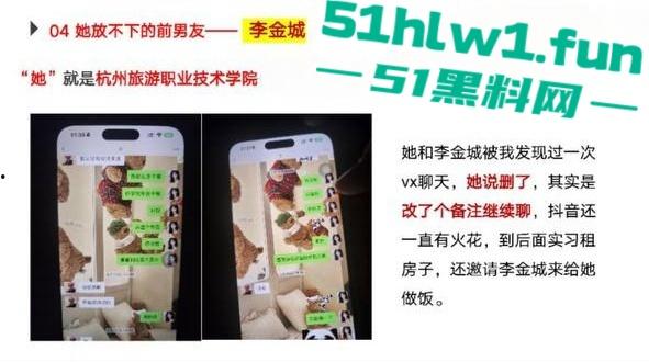 杭州旅游职业学院肥猪【翁晓烨】 把多个男人当冤种，长期PUA男友与自己男人做爱还要按次算费。-31