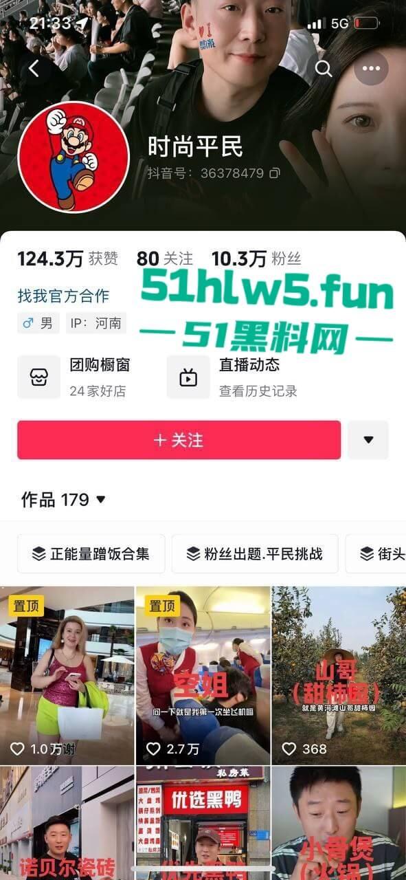 抖音网红【巩义四姑娘】和老公【时尚平民】2分51秒不雅视频曝光，这网红女神素颜差距有点大啊。-6