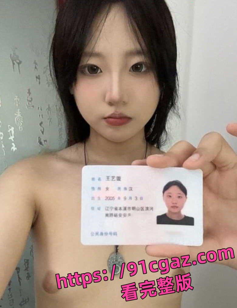 内蒙古民族大学23级文学与新闻传播学院王艺璇裸贷曝光 手持证件裸舞视频炸裂-8