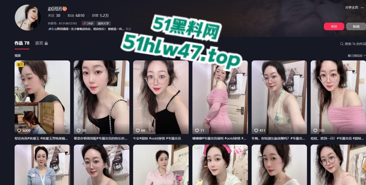 抖音少妇网红【赵团团】身材超赞的性感人妻，婚后放飞自我抖音擦边，各种自慰勾引金主大哥。-6