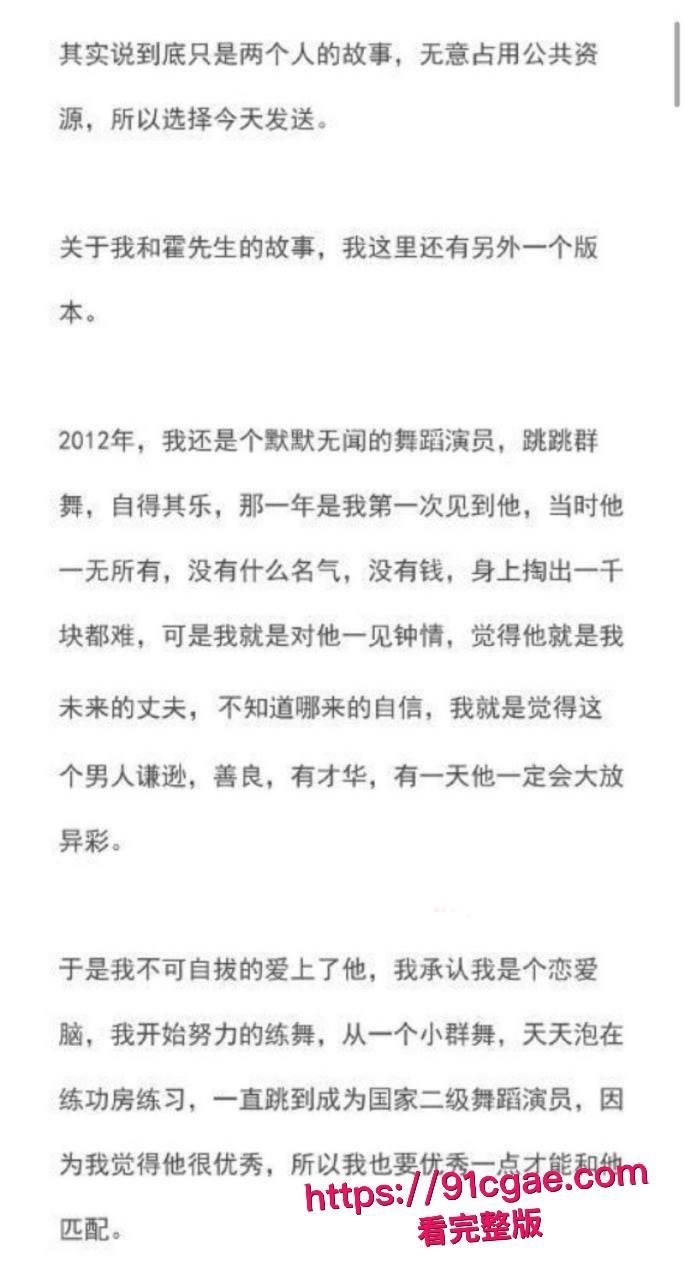 内娱男歌手霍尊复出霸榜热搜 早期黑料被女友 陈露 全盘曝光 恋爱期间约炮嫖娼私生活混乱 群聊记录不堪入目！-2