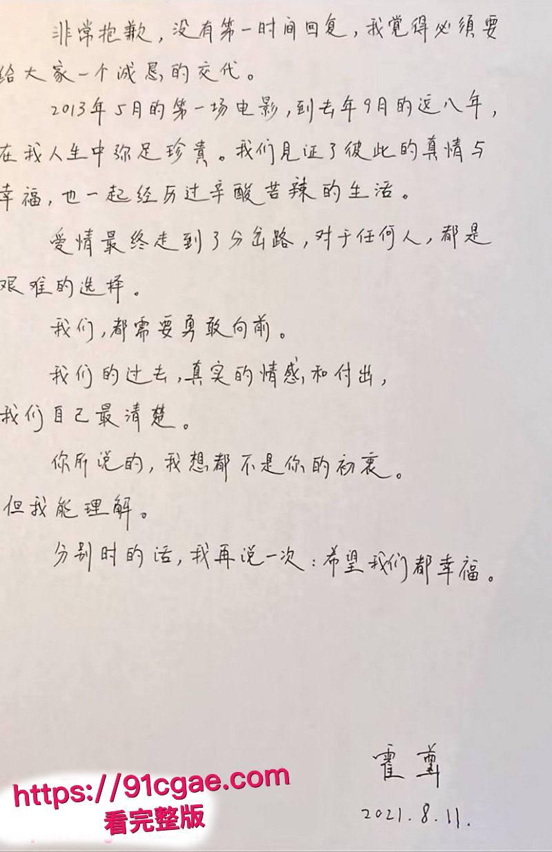 内娱男歌手霍尊复出霸榜热搜 早期黑料被女友 陈露 全盘曝光 恋爱期间约炮嫖娼私生活混乱 群聊记录不堪入目！-3