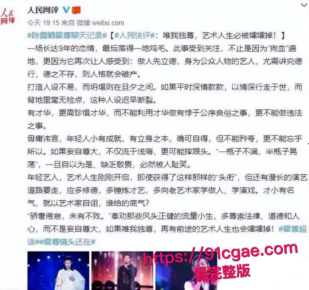 内娱男歌手霍尊复出霸榜热搜 早期黑料被女友 陈露 全盘曝光 恋爱期间约炮嫖娼私生活混乱 群聊记录不堪入目！-11