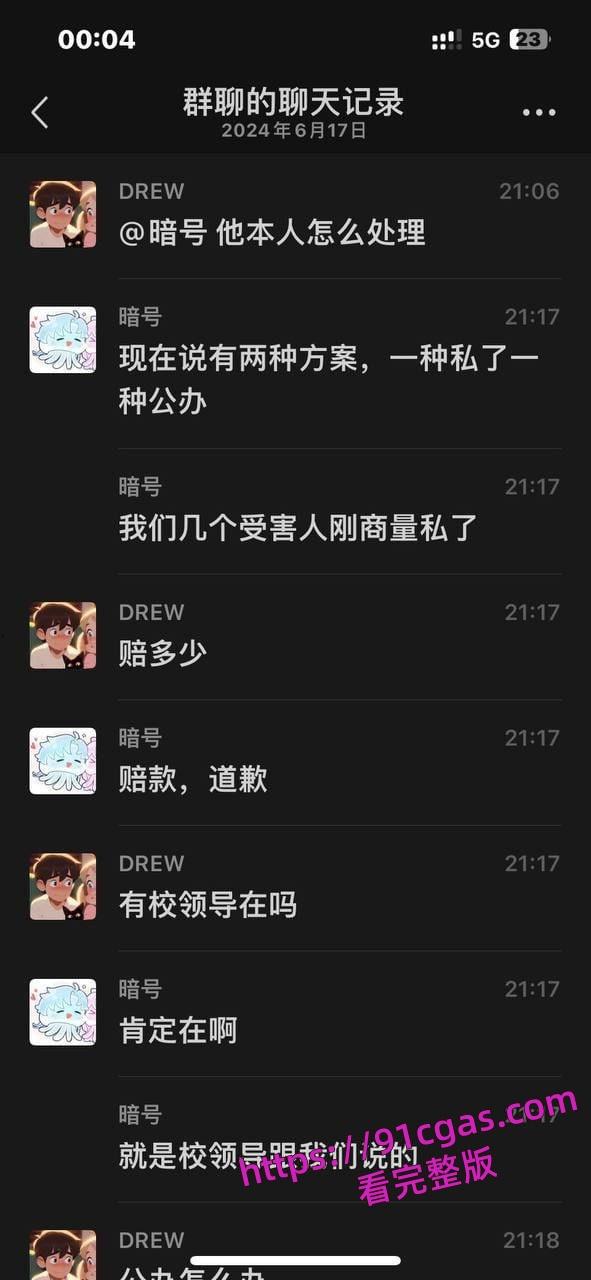 大连外国语大学国服男枪事件没想到洗衣服的时候还得提防别人会不会在自己衣服上撸管-7