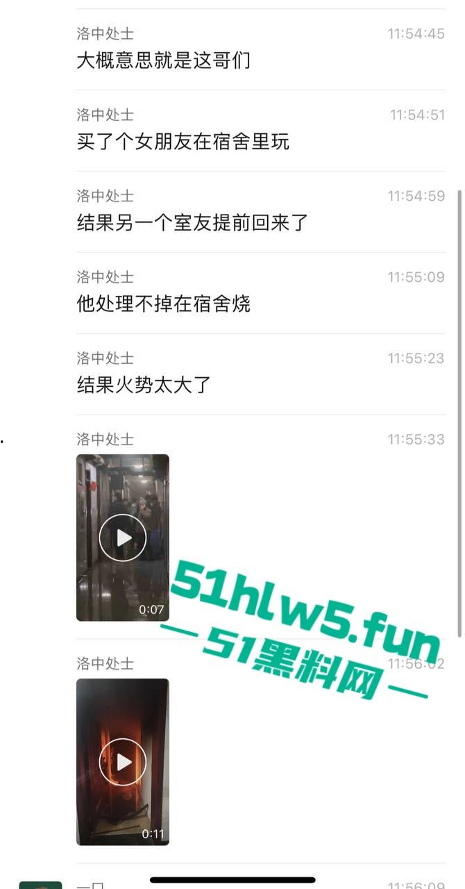 合肥工业大学，研二变态男网购硅胶女友宿舍发泄，怕被室友发现在厕所焚烧结果酿成火灾全校皆知。-1