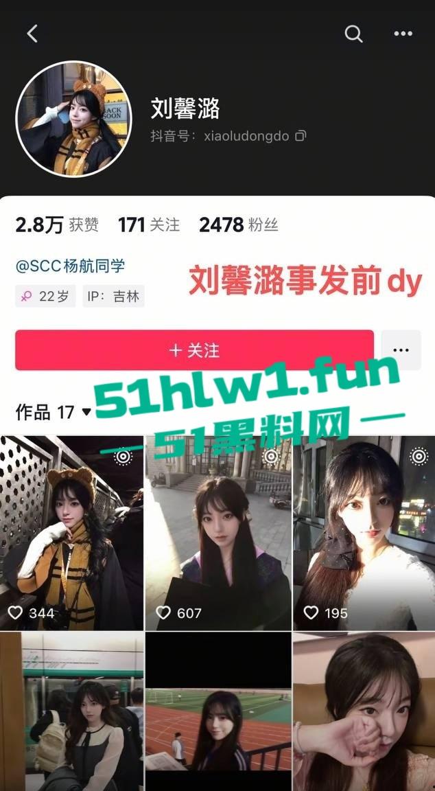 东北名媛【刘馨潞】脚踩三条豪门超跑船，富二代争相当舔狗被玩弄到团团转，原来恋爱脑不分有钱没钱！-10