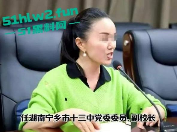 湖南省宁乡十三中女副校长【谢佳雄】被爆婚内出轨,真人照片流出爆料者【贺江】为曾经学生。-5