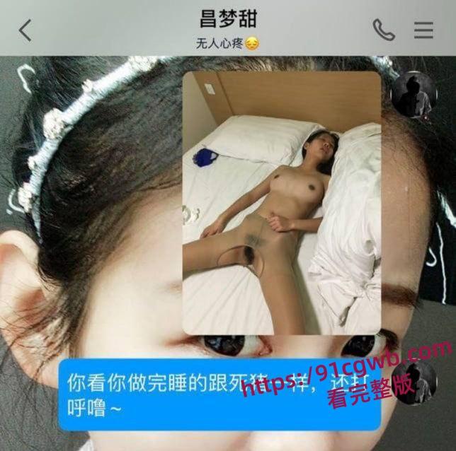 洛阳正仁教育集团昌梦甜婚前出轨被炮友拍下不雅视频 假屌跳蛋玩弄骚穴 大尺度聊天记录无比辣眼！-2