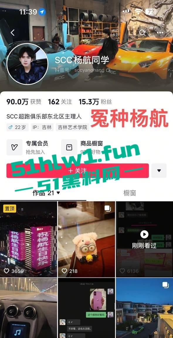东北名媛【刘馨潞】脚踩三条豪门超跑船，富二代争相当舔狗被玩弄到团团转，原来恋爱脑不分有钱没钱！-27