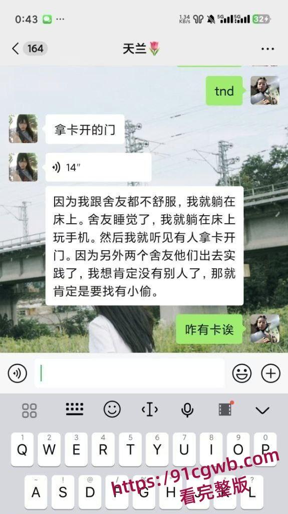 贵州民族大学潜入寝室偷拍男恳求女生们勿扩散 高校女生们勇擒潜入寝室偷拍男! ​​​-3