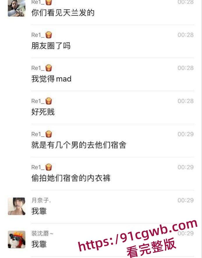 贵州民族大学潜入寝室偷拍男恳求女生们勿扩散 高校女生们勇擒潜入寝室偷拍男! ​​​-8