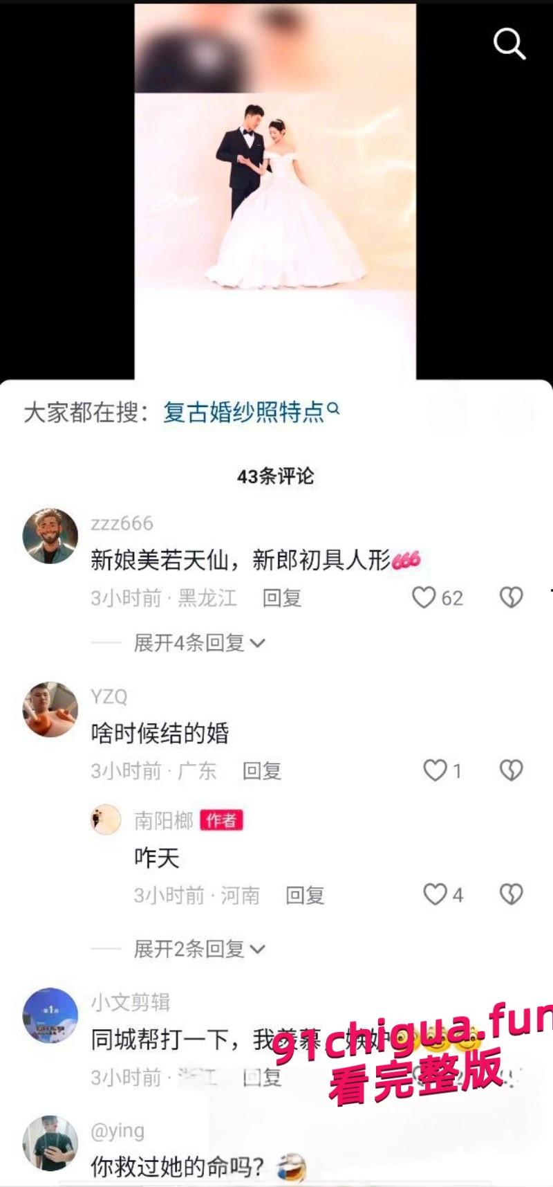 南阳榔哥娶了个技师 新娘不雅视频疯传！ 老实人扛下了所有？-2