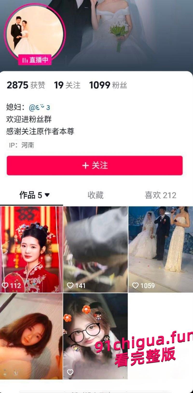 南阳榔哥娶了个技师 新娘不雅视频疯传！ 老实人扛下了所有？-4