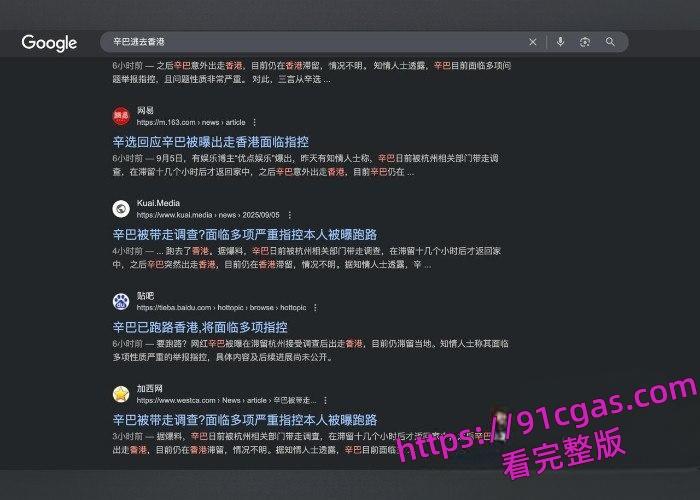 辛巴约炮女徒弟蛋蛋被曝光，卖假冒伪劣产品已经被警方带走调查后续已经跑路到香港了-13