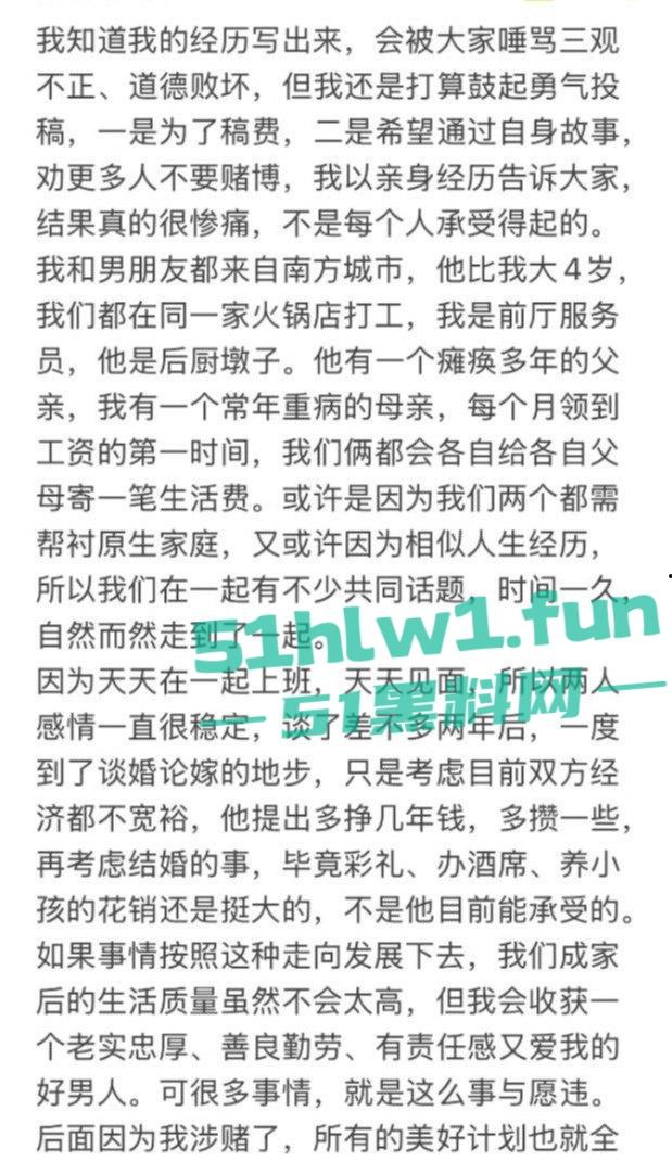 美女服务员沦为闺蜜老公的禁脔母狗,网赌欠债79万，自曝肮脏生活，警醒世人远离赌博！-4