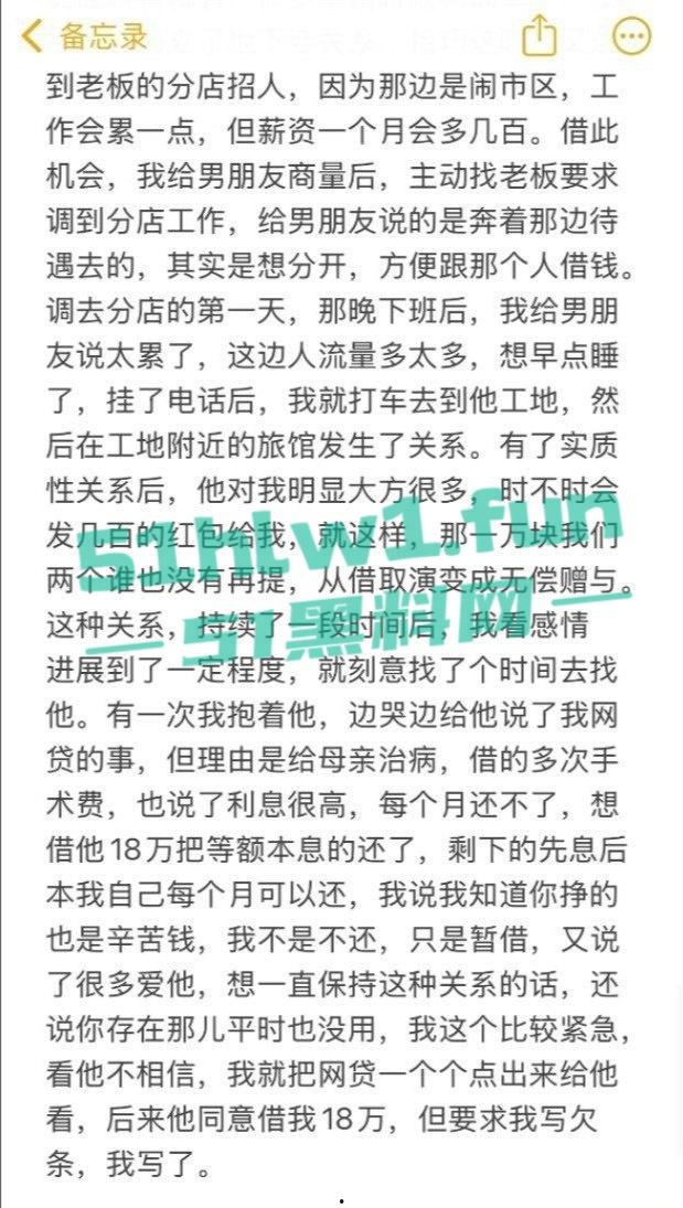 美女服务员沦为闺蜜老公的禁脔母狗,网赌欠债79万，自曝肮脏生活，警醒世人远离赌博！-9