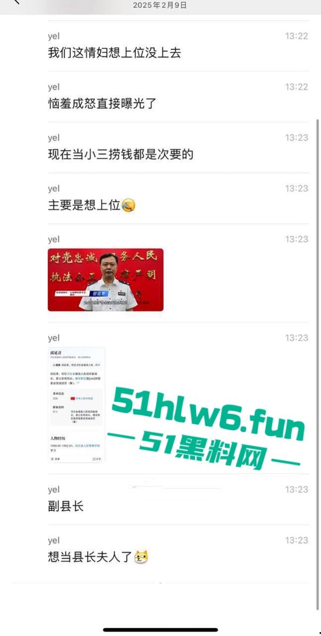 河北雄县副县长【邱延青】包养情妇婚内出轨，被情妇实名举报表面清廉实则巨贪。-8