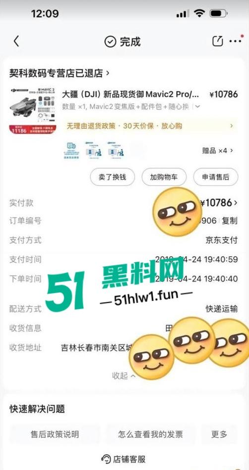 千万冤种哥花费1300万将抖音【田叔特工】告上法庭，女主立人设诋毁正牌男友，各种聊天消费记录及不雅视频曝光！-9