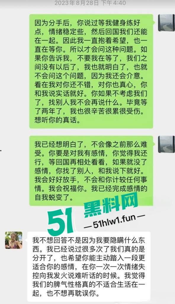 千万冤种哥花费1300万将抖音【田叔特工】告上法庭，女主立人设诋毁正牌男友，各种聊天消费记录及不雅视频曝光！-22