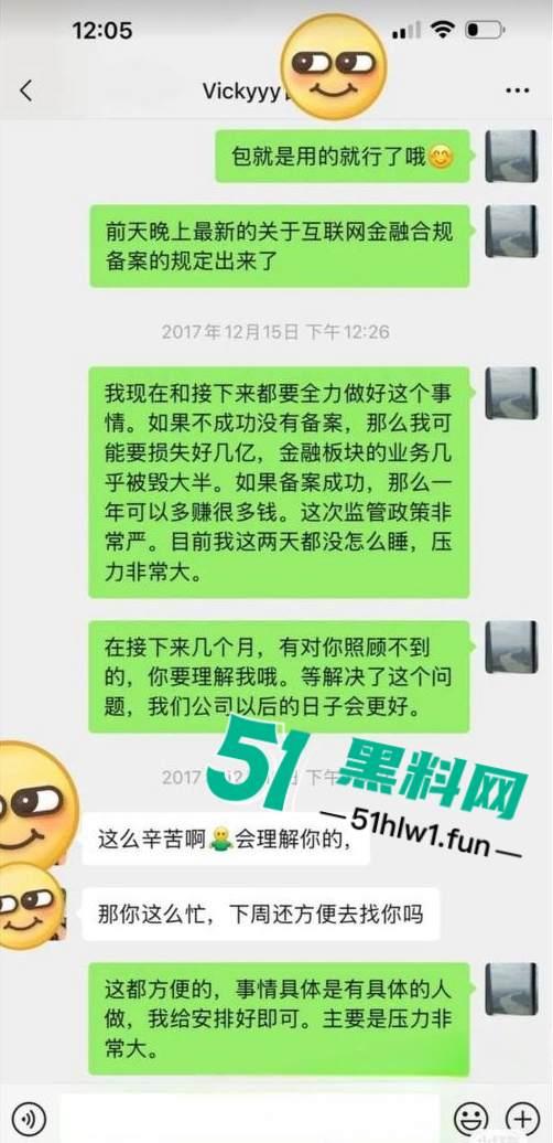 千万冤种哥花费1300万将抖音【田叔特工】告上法庭，女主立人设诋毁正牌男友，各种聊天消费记录及不雅视频曝光！-33