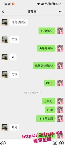 山东潍坊人妻郑丹丹 约炮聊天记录曝光 户外爬行调教-4