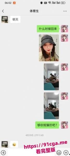 山东潍坊人妻郑丹丹 约炮聊天记录曝光 户外爬行调教-8