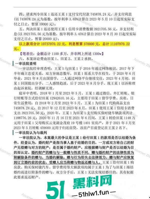 千万冤种哥花费1300万将抖音【田叔特工】告上法庭，女主立人设诋毁正牌男友，各种聊天消费记录及不雅视频曝光！-48