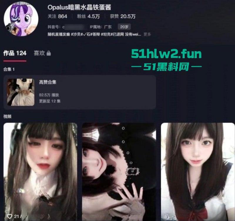 抖音cos界小网红【暗黑水晶铁蛋酱】线下与粉丝约炮泄密，真是个爱让男人吃逼的反差小女孩啊。-6