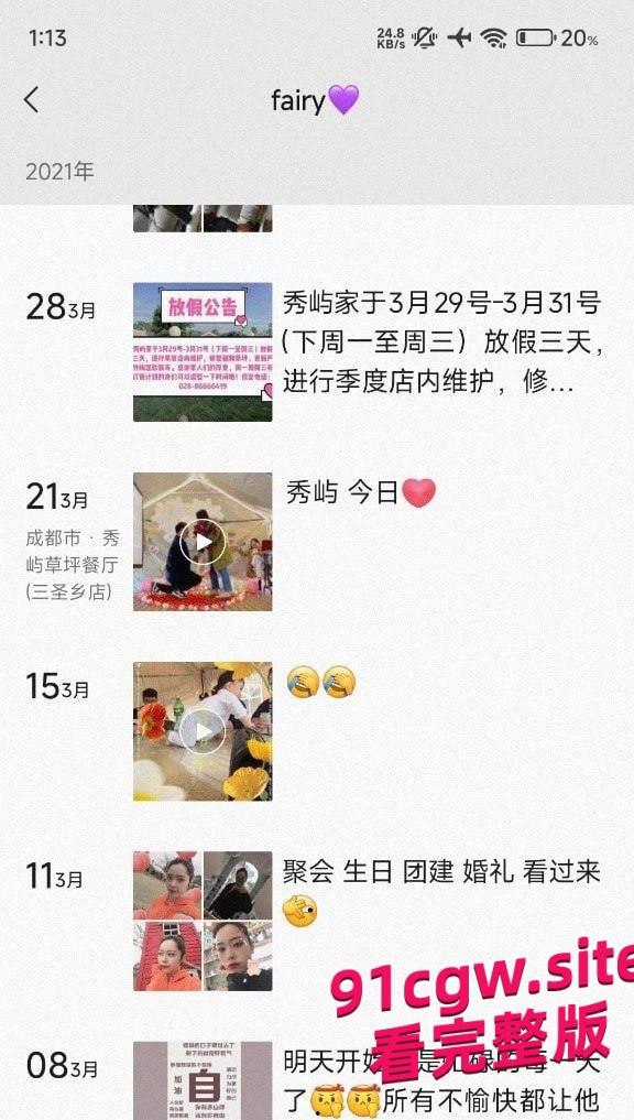 成都龙泉驿区人妻范梓幄网贷未还被曝光，被老公胁迫下海养活一家人！-9