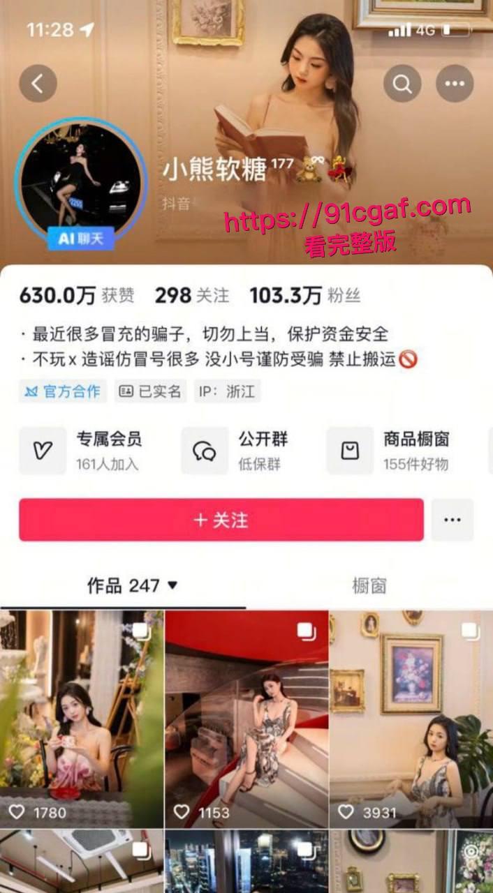 抖音天然巨乳网红小熊软糖被爆是福利姬温可儿，土豪一对一录屏流出！-1