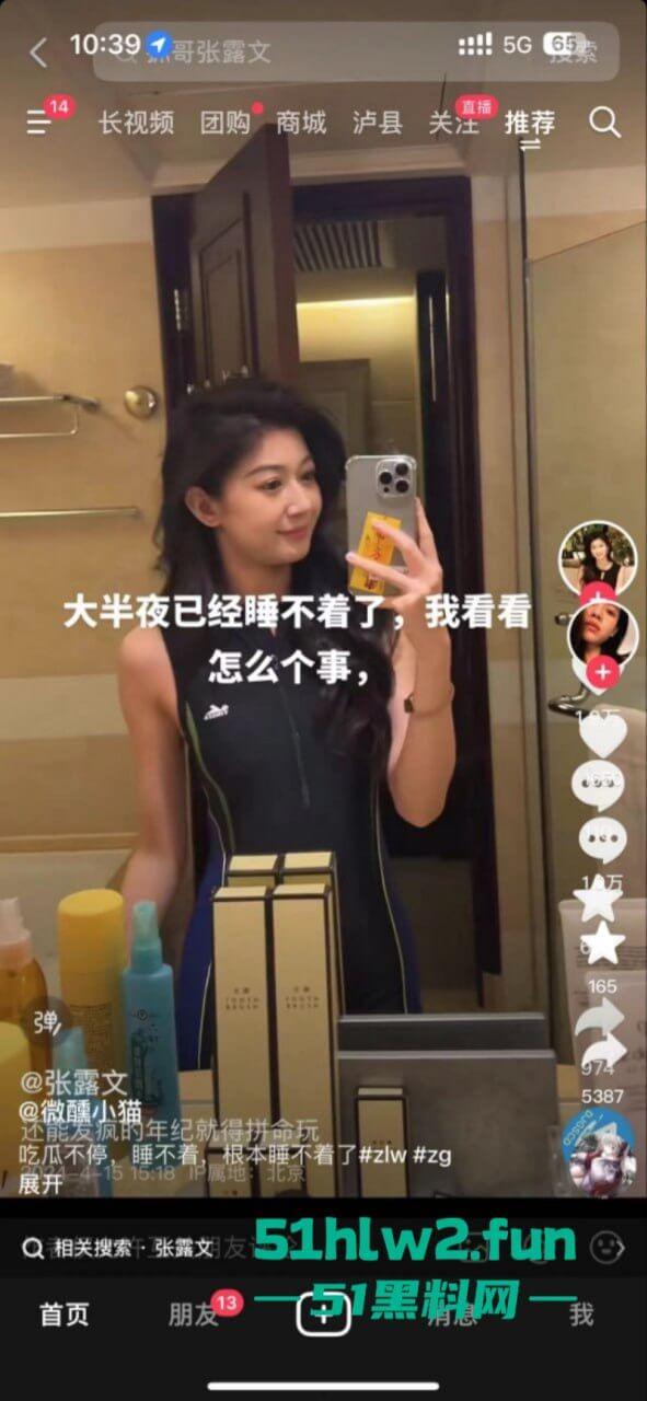 抖音【张露文】守护花蕾计划疯狂圈钱在线上做公益只为敛财!更有与抓哥塌房事件流出不雅视频!-11