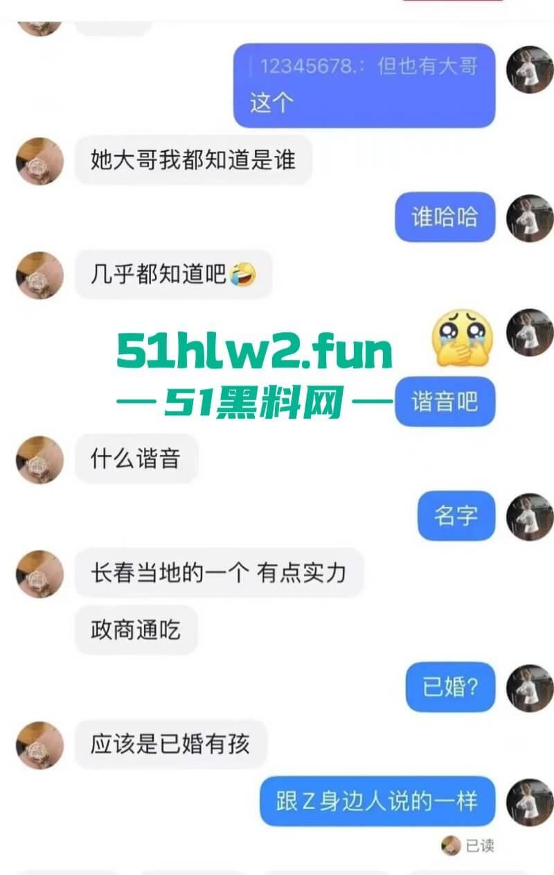 抖音【张露文】守护花蕾计划疯狂圈钱在线上做公益只为敛财!更有与抓哥塌房事件流出不雅视频!-12