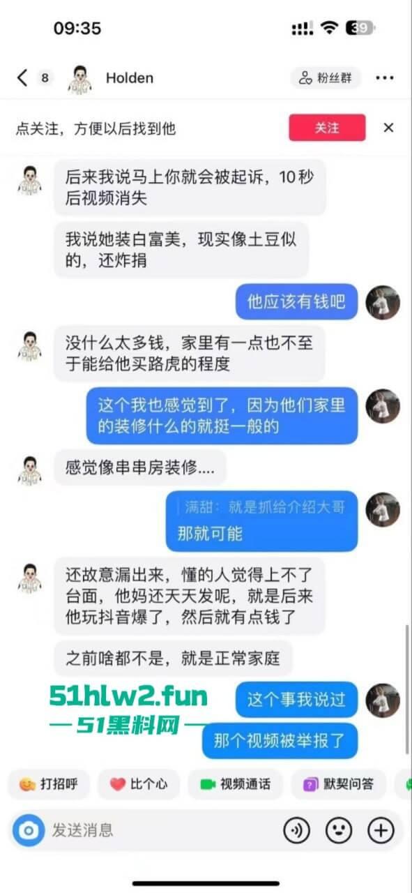 抖音【张露文】守护花蕾计划疯狂圈钱在线上做公益只为敛财!更有与抓哥塌房事件流出不雅视频!-22