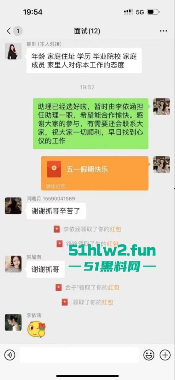 抖音【张露文】守护花蕾计划疯狂圈钱在线上做公益只为敛财!更有与抓哥塌房事件流出不雅视频!-23