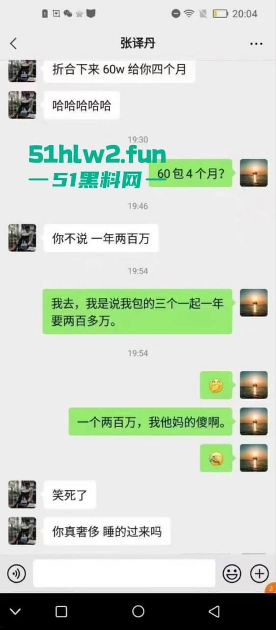 抖音【张露文】守护花蕾计划疯狂圈钱在线上做公益只为敛财!更有与抓哥塌房事件流出不雅视频!-31