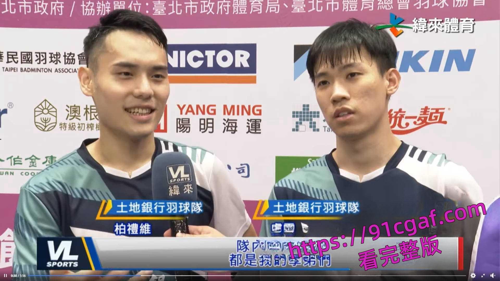 台湾羽毛球名将 卢震 与女友激战全程偷录 性能力超猛疯狂打桩！-2