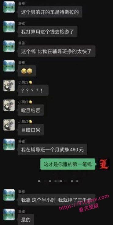 山东青岛小仙女刘心心卖淫骚货 3000块就能陪玩各种游戏 吸毒卖逼床技高超！-8