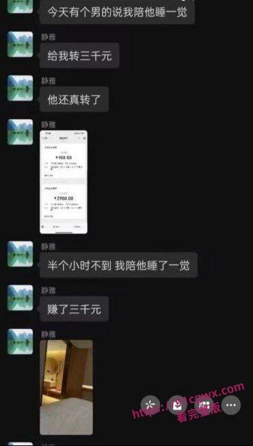 山东青岛小仙女刘心心卖淫骚货 3000块就能陪玩各种游戏 吸毒卖逼床技高超！-9