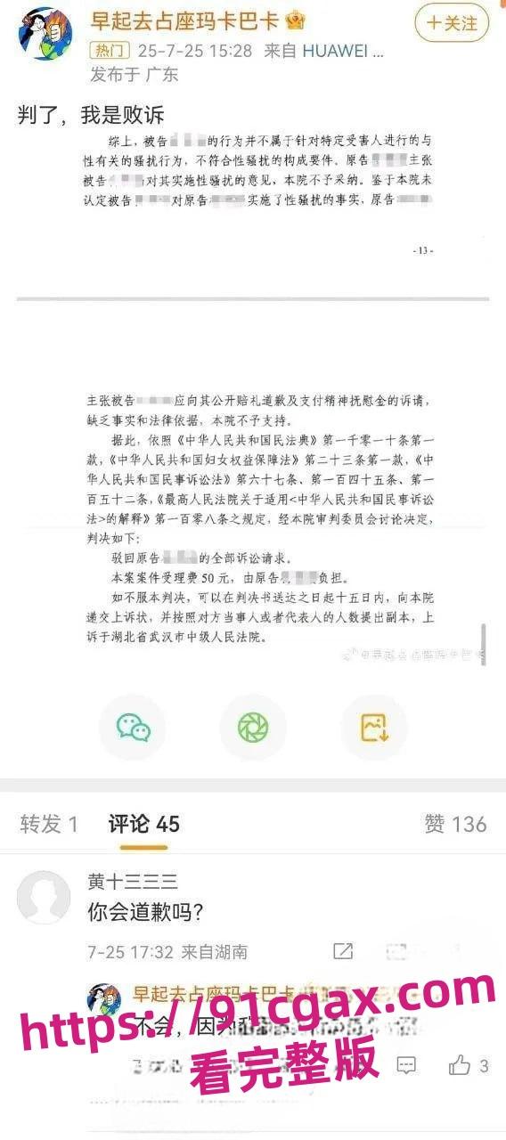 抖音博主李然于心揭武大诬告女杨景媛论文抄袭，深夜被帽子叔叔警告！-4