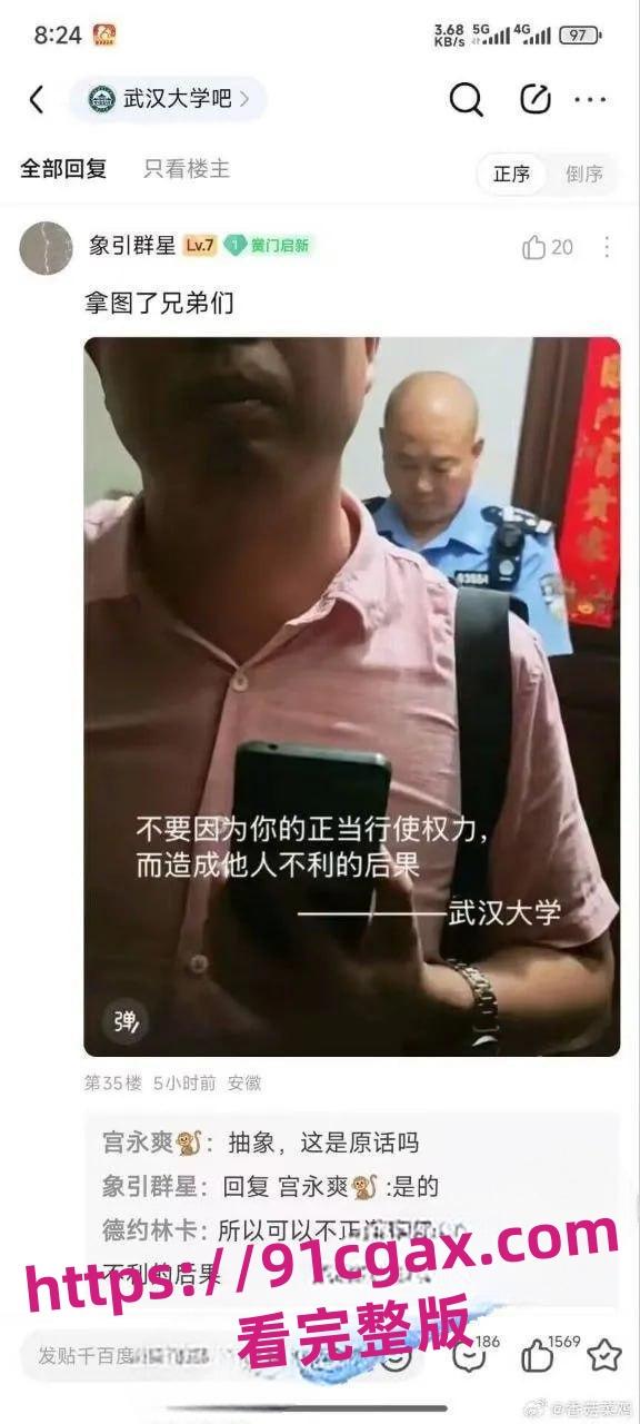 抖音博主李然于心揭武大诬告女杨景媛论文抄袭，深夜被帽子叔叔警告！-6