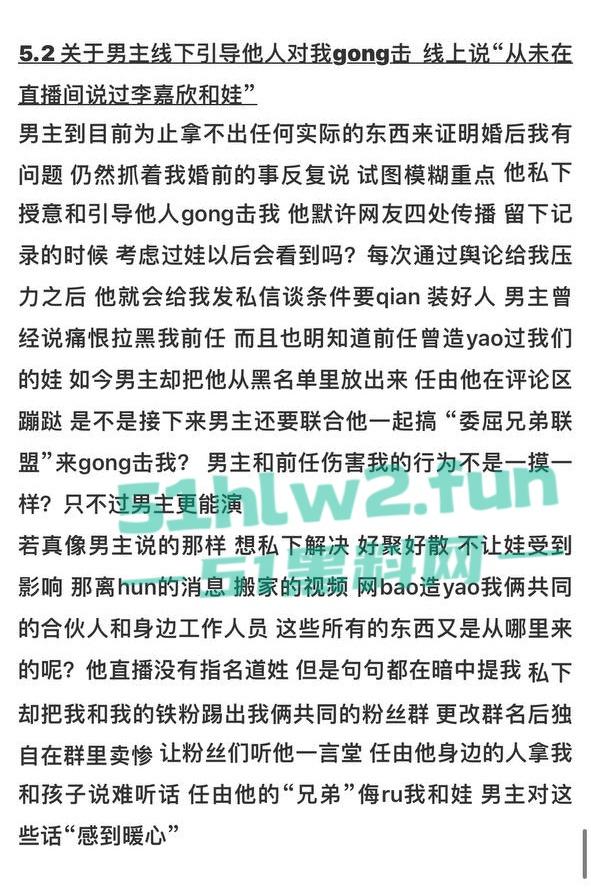 全网热瓜！抖音百万网红【嘉欣辣么瘦】PPT完整版，痛批自己老公的各种出轨记录，婚后的惨痛生活。-4