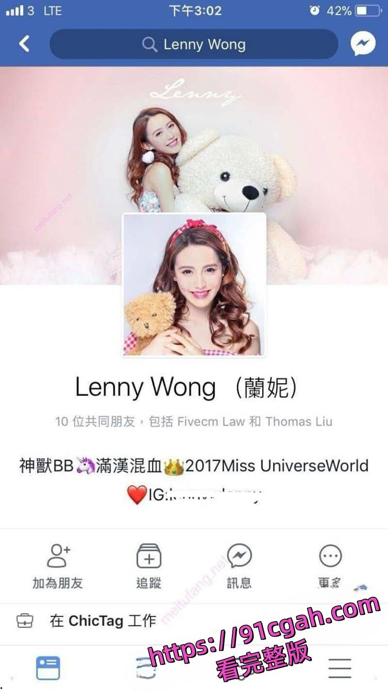 香港小姐蘭妮早期被土豪金主包养 做爱视频与大尺度自慰私拍震撼流出！-5