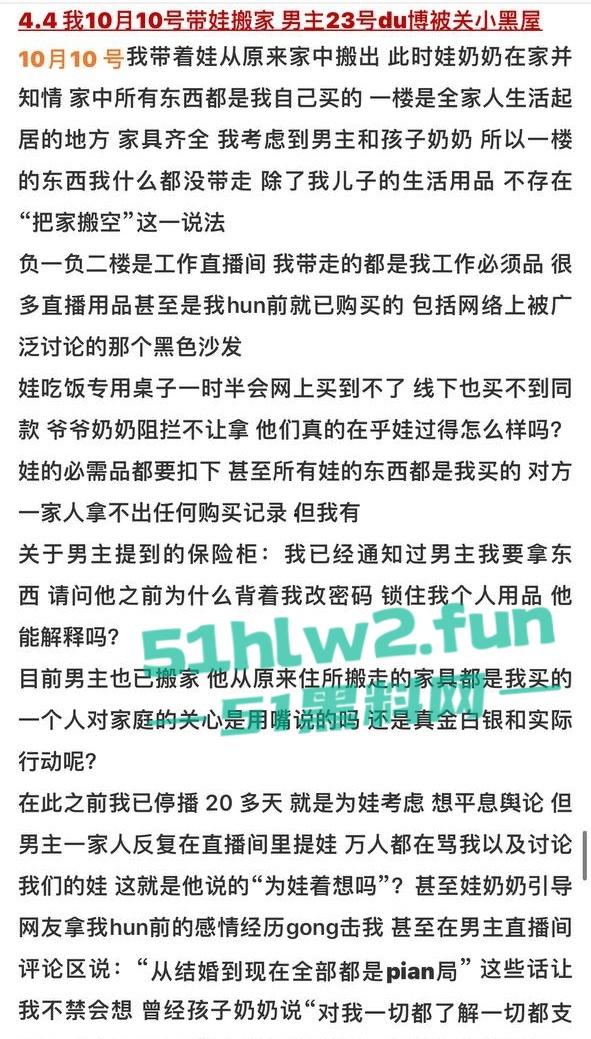 全网热瓜！抖音百万网红【嘉欣辣么瘦】PPT完整版，痛批自己老公的各种出轨记录，婚后的惨痛生活。-19