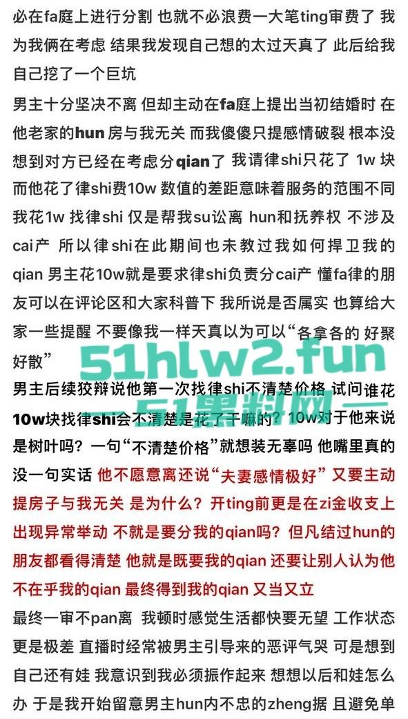 全网热瓜！抖音百万网红【嘉欣辣么瘦】PPT完整版，痛批自己老公的各种出轨记录，婚后的惨痛生活。-27